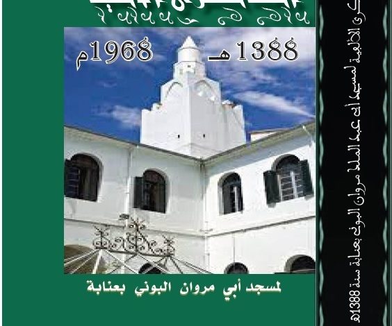 ذكرى الألفية