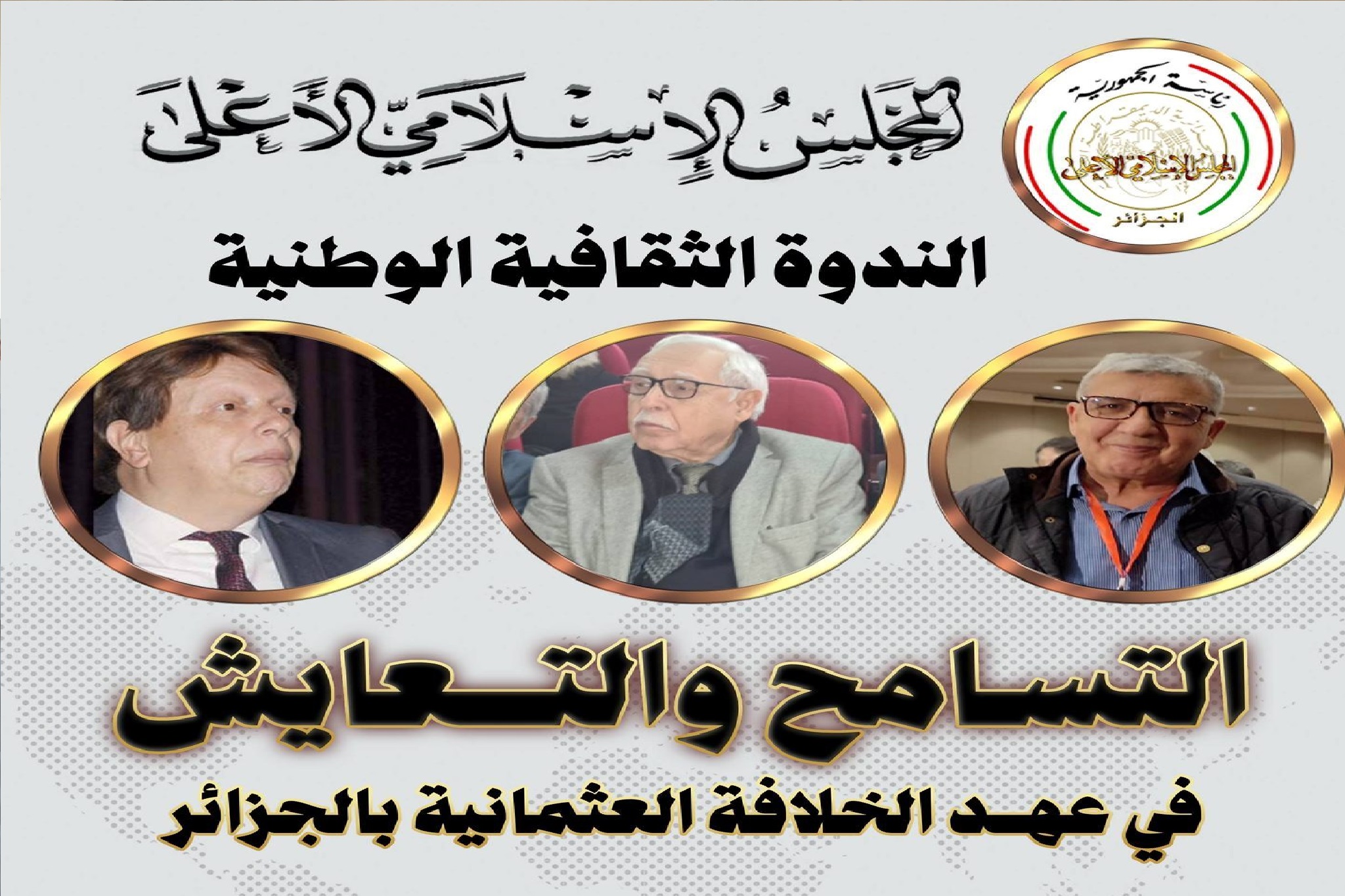 نــدوة ثقافية