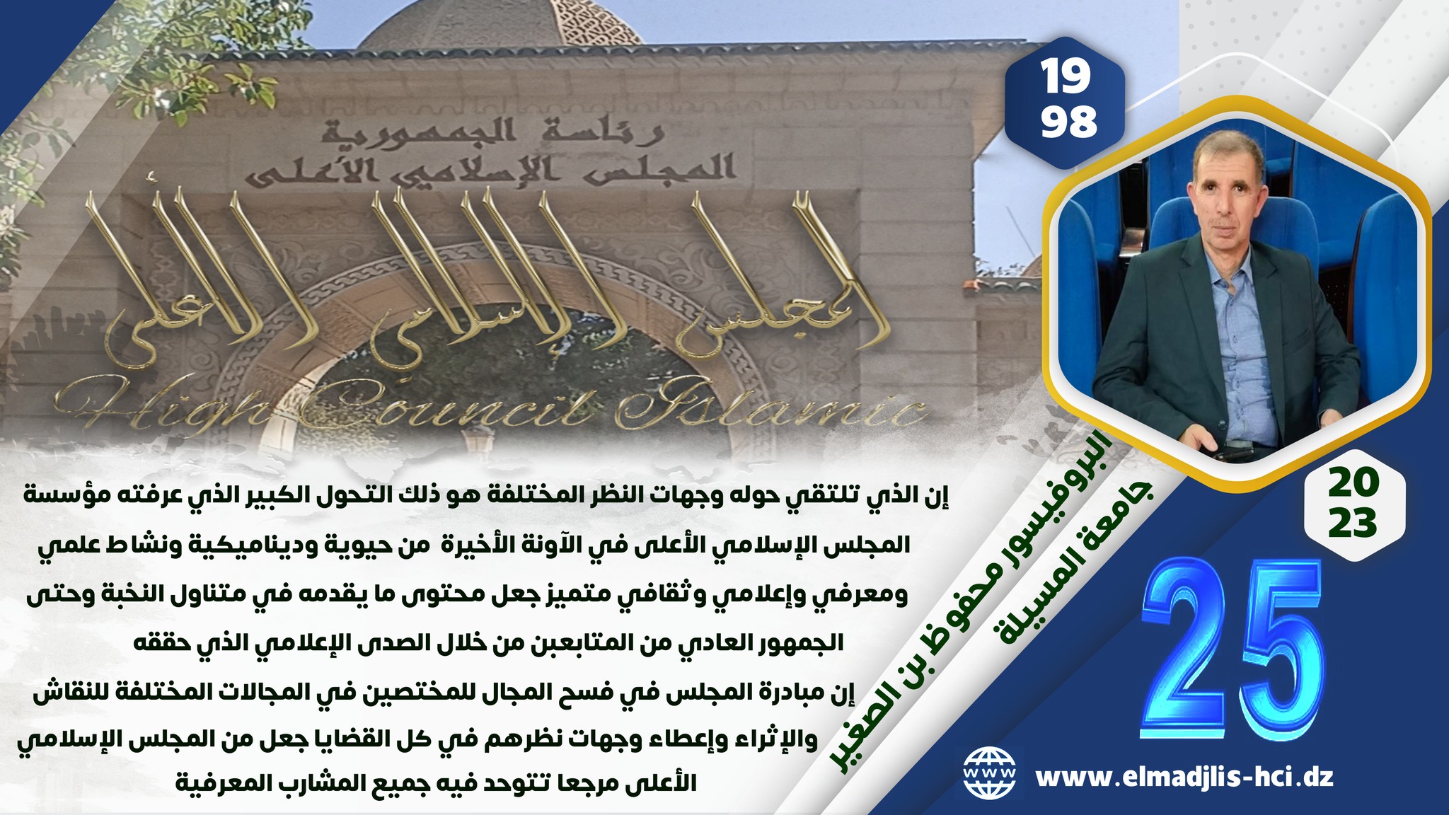 ربــع قـــرن 2