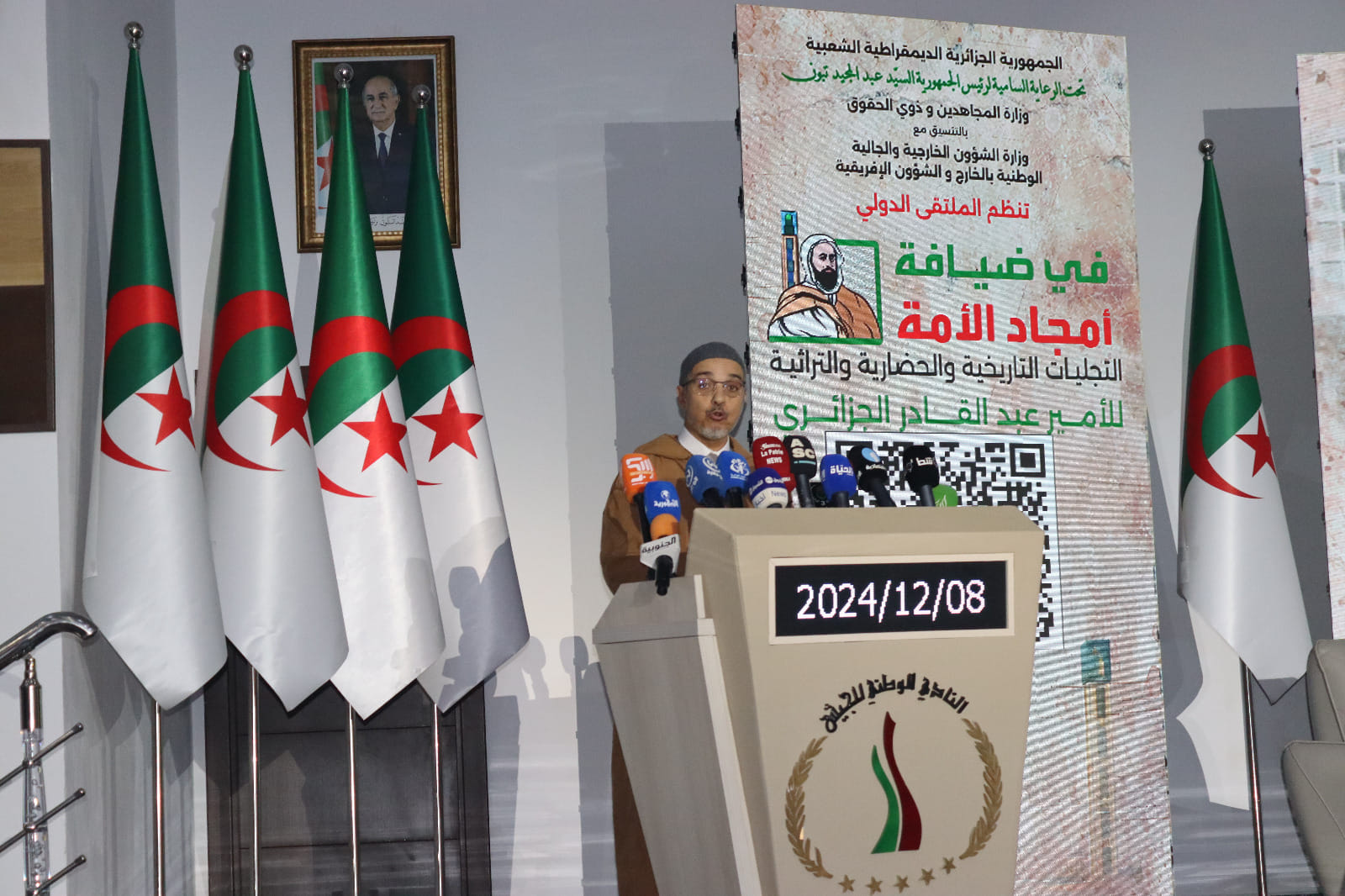 “في ضيافة أمجاد الأمة، التجليات التاريخية والحضارية والتراثية للأمير عبد القادر الجزائري”