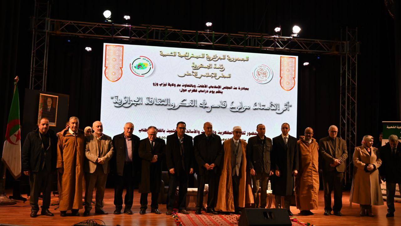 اليوم الدراسي الموسوم بـ «أثر الأستاذ مولود قاسم في الفكر والثقافة الجزائرية» بولاية تيزي وزو