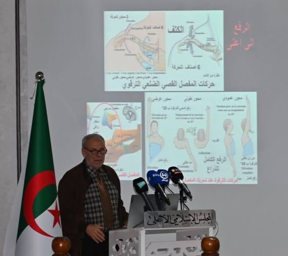 ندوة موسومة بـ:”الإعجاز العلمي في القرآن في عظام الإنسان”