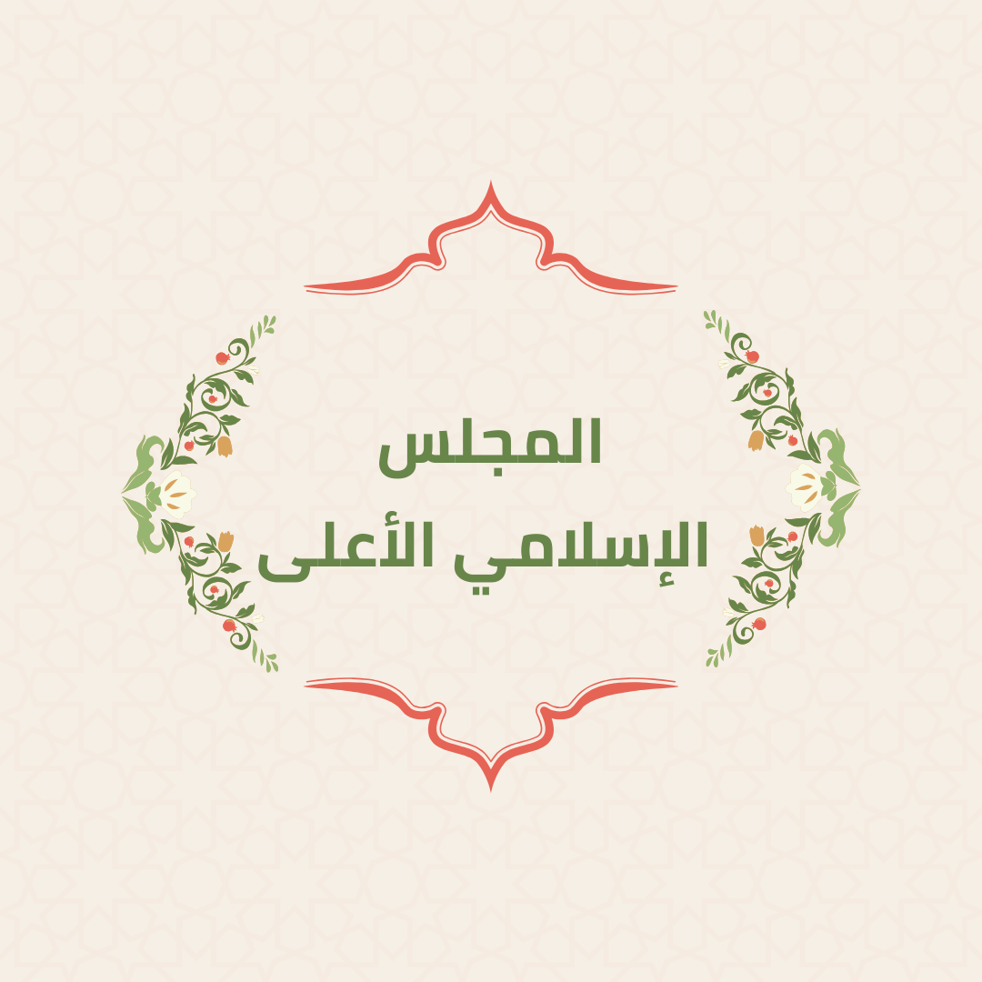 إطلاق مشروع تطبيق فيض المجلس