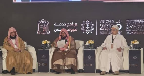 ندوة الحج الكبرى