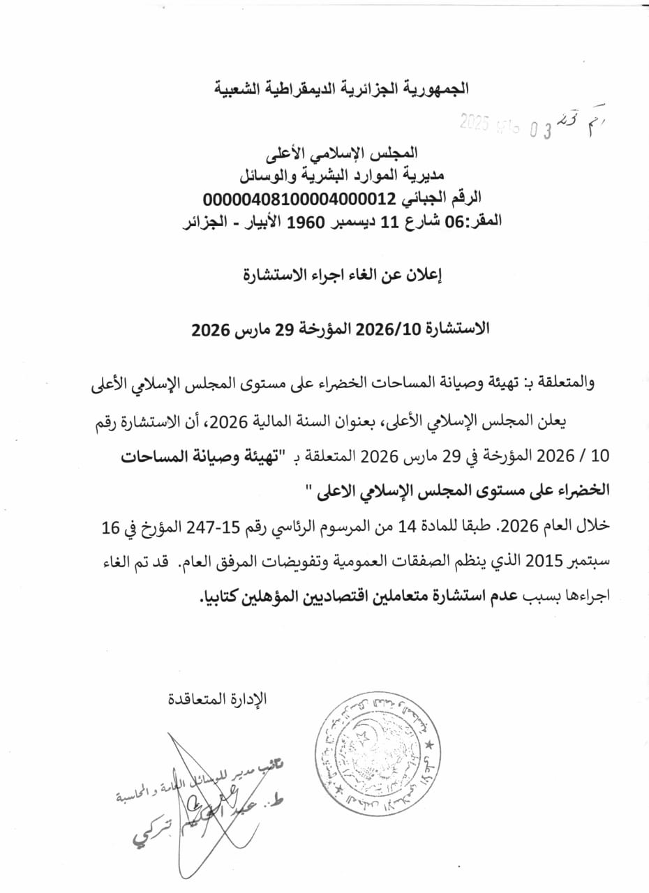 Annulation de consultation du 29 Mars 2026